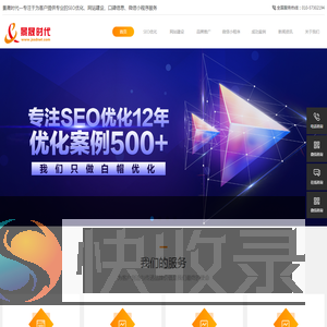 北京seo优化公司