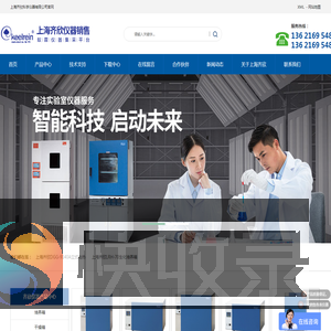 上海齐欣科学仪器有限公司