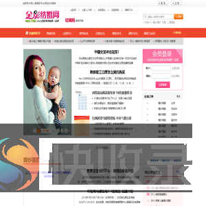 全影结婚网