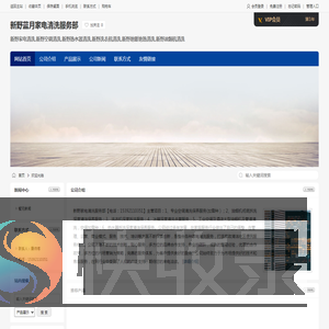 新野家电清洗电话,新野空调清洗价格,新野热水器清洗洗衣机
