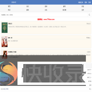 齐奇中文