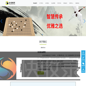 徐州彭城棋院