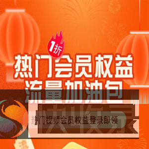 会员权益