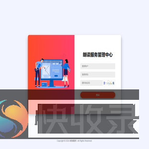 朗读服务管理中心