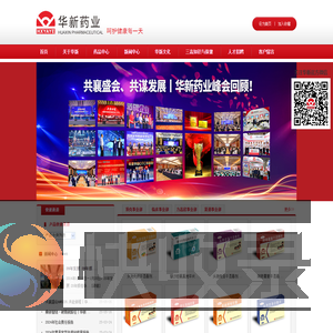 石家庄市华新药业有限责任公司