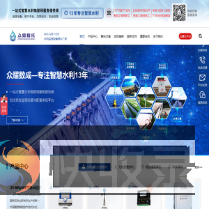 一站式智慧水利物联网服务提供商