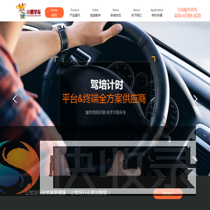 小鹿学车