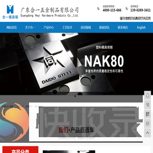 日本大同
