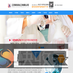 氯乙酸乙酯