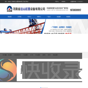 门式起重机
