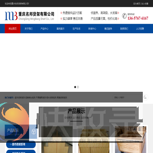 超市货架