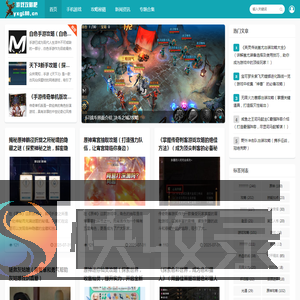 游戏攻略吧