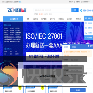 ISO9001认证