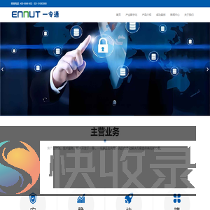 一令通