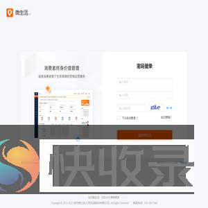 登录