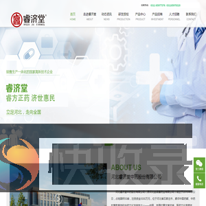 河北睿济堂中药股份有限公司