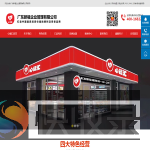 便利店招商加盟