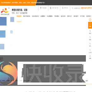 喷砂机