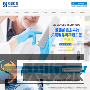 安瓿瓶灌装封口机