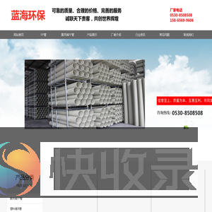 PP管