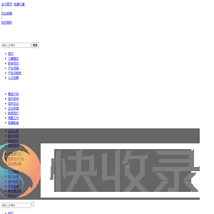 七喜集团
