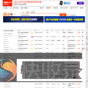 NRH2412TR47NNGJ现货分销商【买卖IC网】及NRH2412TR47NNGJ价格表