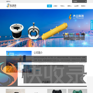 杭州齐立电力科技有限公司