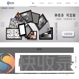 图像测试卡