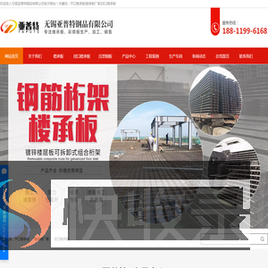 无锡亚普特钢品有限公司