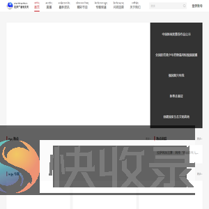 拉萨广播电视网