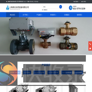 上海燕石自控设备有限公司