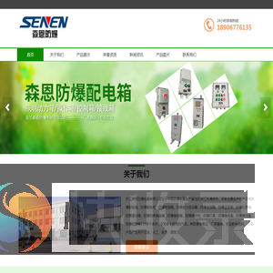 防爆断路器,磁力启动器,变频器,正压柜