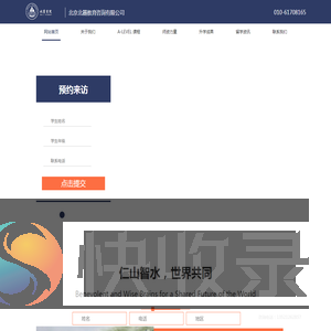 北麓书院首页