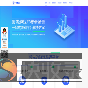 游戏平台代理
