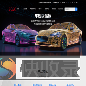 浙江东晶电子股份有限公司