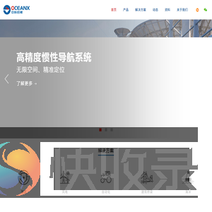 陕西中科启航科技