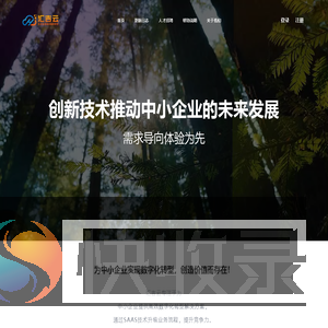 汇吉云