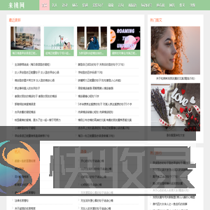 名人名言