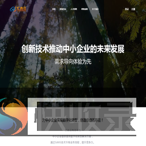 汇吉云