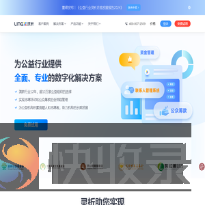 灵析