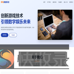 阜阳虾玩网络科技有限公司