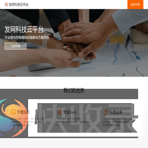 上海发网云物流科技有限公司