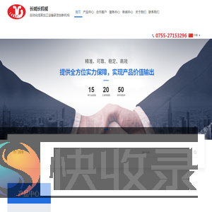 屏蔽线自动处理机