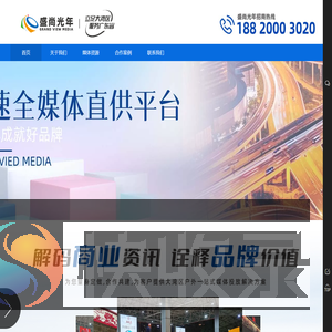 广东盛尚光年传媒有限公司