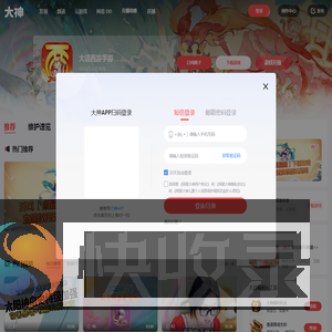 大神