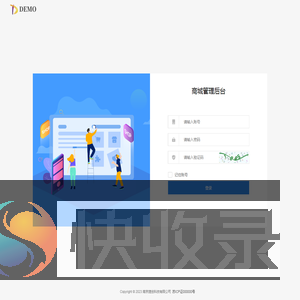 商城管理后台