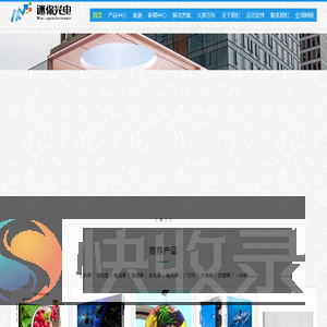 LED显示屏厂家
