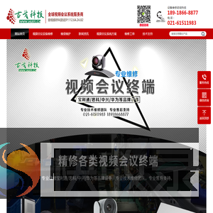 视频会议设备维修售后服务中心