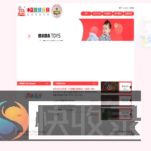 北京木马智慧玩具有限公司