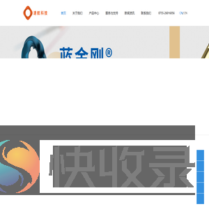 深圳速航科技股份有限公司